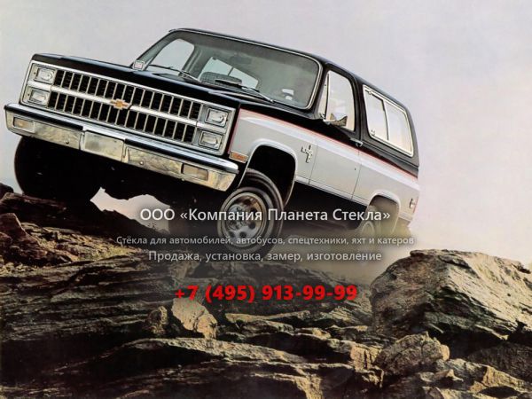 Стекло для Chevrolet Blazer внедорожник 3 поколение