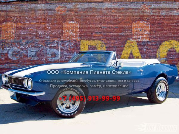 Стекло для Chevrolet Camaro кабриолет 1967, 1 поколение
