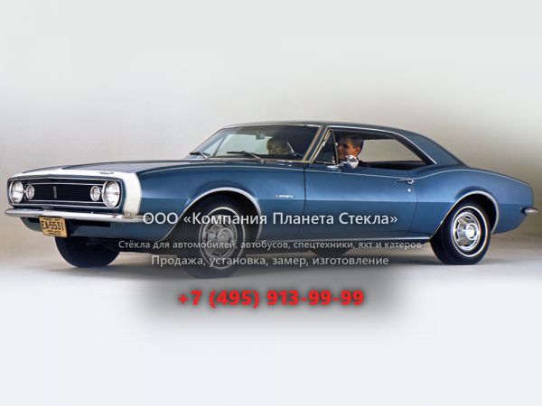 Стекло для Chevrolet Camaro купе 1967, 1 поколение