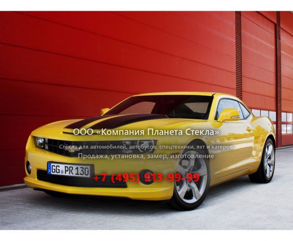 Стекло для Chevrolet Camaro купе 2008 - 2014, 5 поколение