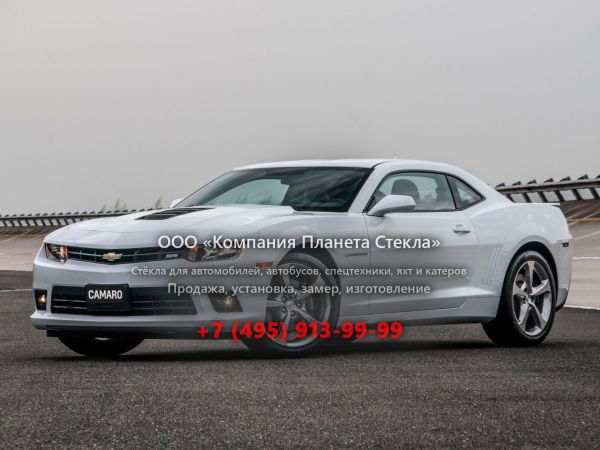 Стекло для Chevrolet Camaro купе 2013 - 2015, 5 поколение [рестайлинг]