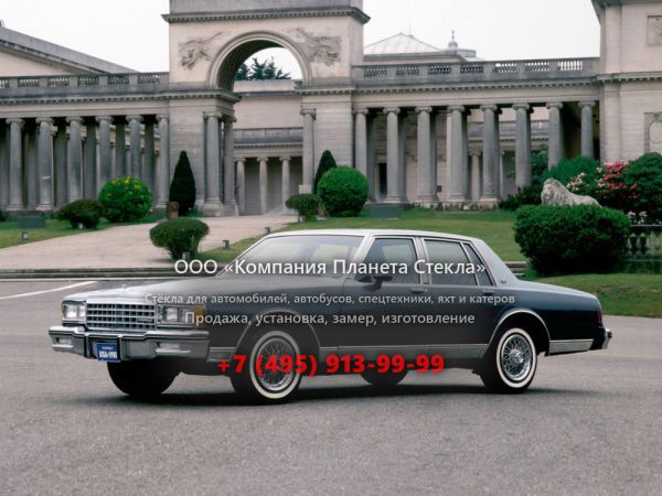 Стекло для Chevrolet Caprice седан 1980 - 1985, 3 поколение [рестайлинг]