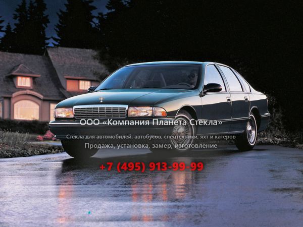 Стекло для Chevrolet Caprice седан 1994 - 1996, 4 поколение [рестайлинг]