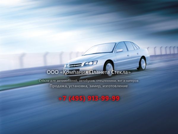 Стекло для Chevrolet Caprice седан 2004 - 2006, 5 поколение [рестайлинг]