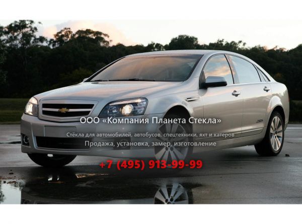 Стекло для Chevrolet Caprice седан 2006 - 2018, 6 поколение