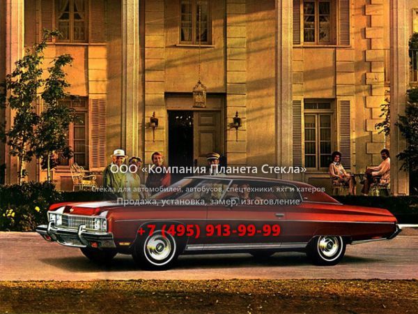 Стекло для Chevrolet Caprice Custom Coupe хардтоп 1973, 2 поколение [2-й рестайлинг]