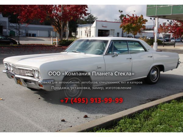 Стекло для Chevrolet Caprice Sport Sedan хардтоп 1966, 1 поколение [рестайлинг]