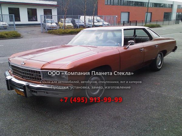 Стекло для Chevrolet Caprice Sport Sedan хардтоп 1976, 2 поколение [5-й рестайлинг]