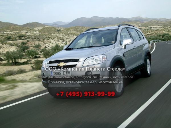 Стекло для Chevrolet Captiva кроссовер 2006 - 2011, 1 поколение