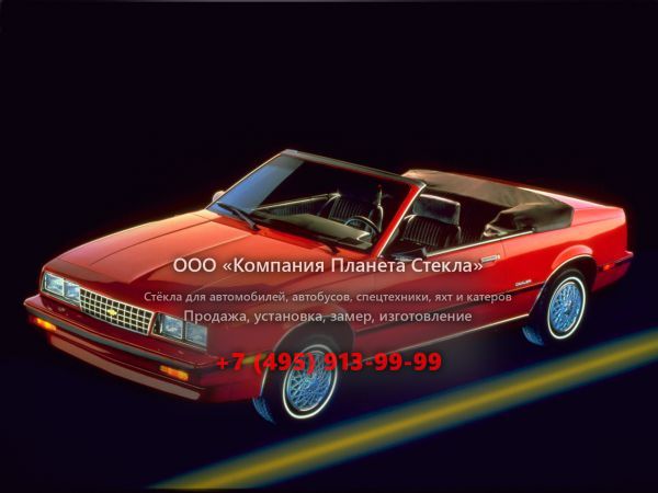 Стекло для Chevrolet Cavalier кабриолет 1983 - 1987, 1 поколение [рестайлинг]