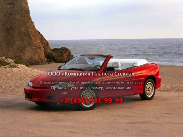 Стекло для Chevrolet Cavalier кабриолет 1994 - 1999, 3 поколение