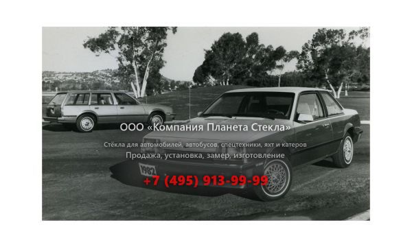 Стекло для Chevrolet Cavalier купе 1981 - 1983, 1 поколение