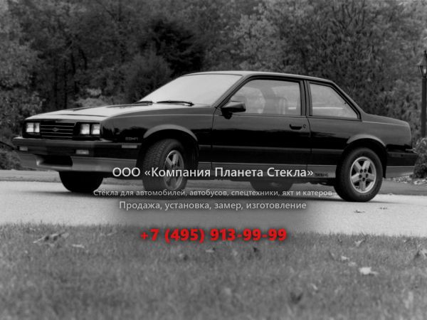 Стекло для Chevrolet Cavalier купе 1983 - 1987, 1 поколение [рестайлинг]