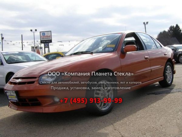 Стекло для Chevrolet Cavalier седан 2002 - 2005, 3 поколение [2-й рестайлинг]