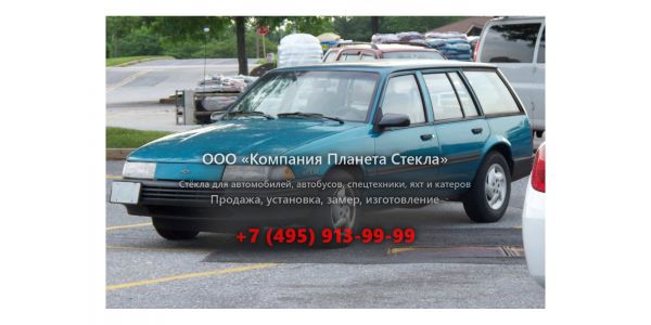 Стекло для Chevrolet Cavalier универсал 1990 - 1994, 2 поколение [рестайлинг]
