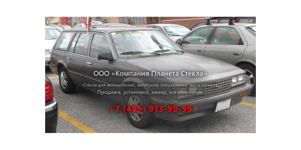 Стекло для Chevrolet Cavalier Station Wagon универсал 1983 - 1987, 1 поколение [рестайлинг]