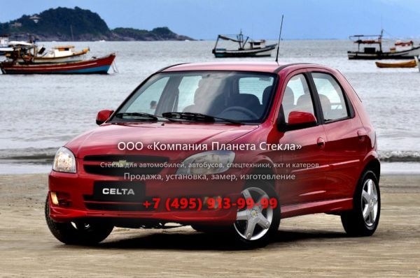Стекло для Chevrolet Celta хетчбэк 2011 - 2013, 1 поколение [2-й рестайлинг]