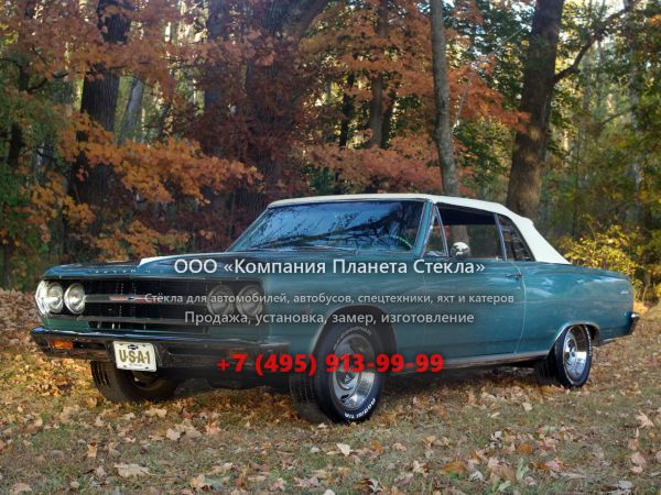 Стекло для Chevrolet Chevelle кабриолет 1965, 1 поколение [рестайлинг]
