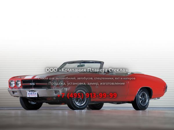 Стекло для Chevrolet Chevelle кабриолет 1970, 2 поколение [2-й рестайлинг]