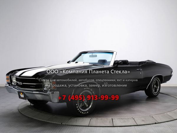 Стекло для Chevrolet Chevelle кабриолет 1971, 2 поколение [3-й рестайлинг]