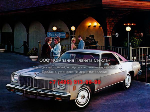Стекло для Chevrolet Chevelle Classic купе 1975, 3 поколение [2-й рестайлинг]
