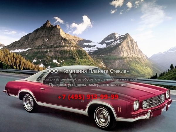 Стекло для Chevrolet Chevelle Laguna S-3 купе 1974, 3 поколение [рестайлинг]