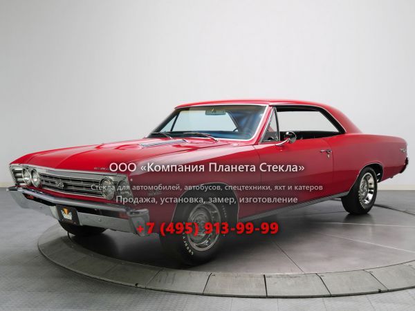 Стекло для Chevrolet Chevelle Sport Coupe купе 1967, 1 поколение [3-й рестайлинг]