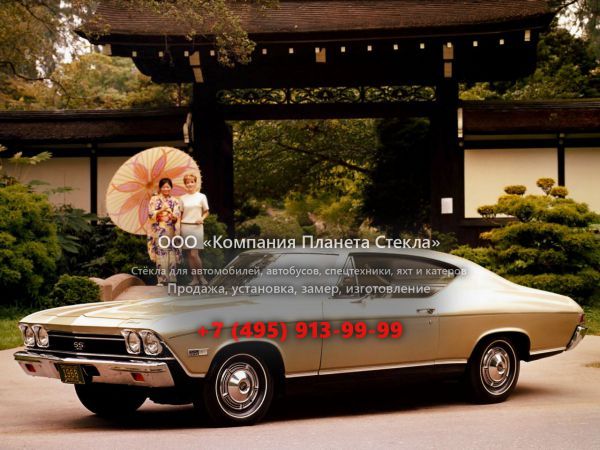 Стекло для Chevrolet Chevelle Sport Coupe купе 1968, 2 поколение