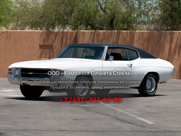Стекло для Chevrolet Chevelle Sport Coupe купе 1971, 2 поколение [3-й рестайлинг]