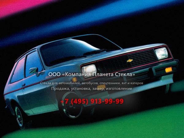 Стекло для Chevrolet Chevette хетчбэк 1983 - 1986, 1 поколение [3-й рестайлинг]
