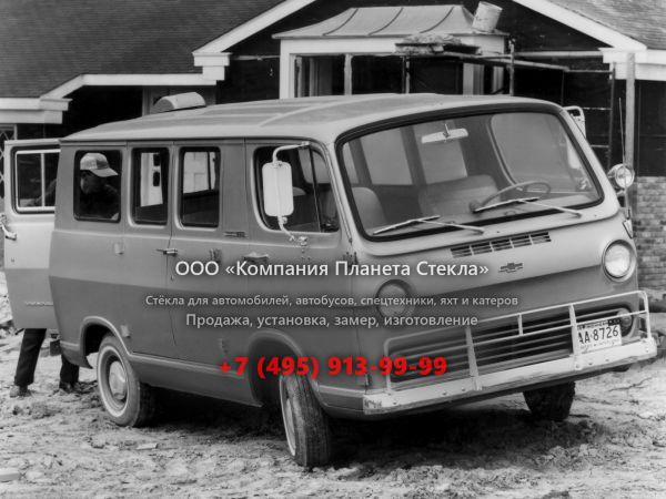 Стекло для Chevrolet Chevy Van Sportvan минивэн 1965 - 1966, 1 поколение