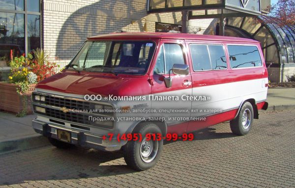 Стекло для Chevrolet Chevy Van Sportvan минивэн 1992 - 1996, 3 поколение [4-й рестайлинг]