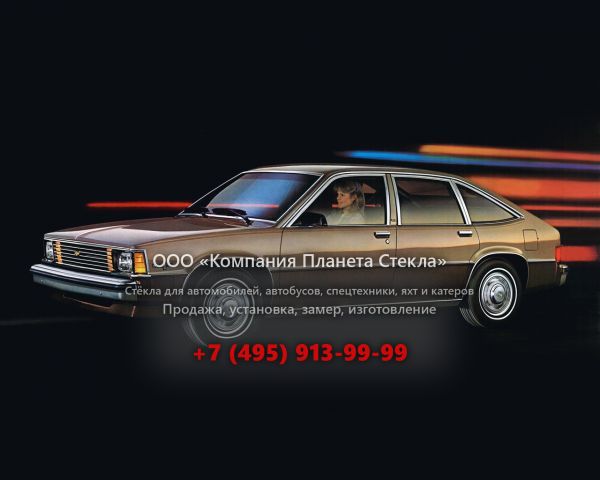 Стекло для Chevrolet Citation хетчбэк 1980 - 1985, 1 поколение