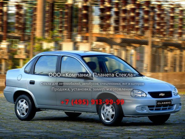 Стекло для Chevrolet Classic седан 1 поколение [рестайлинг]