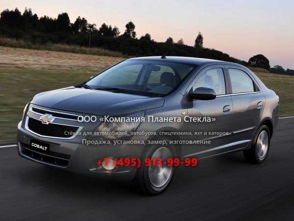 Стекло для Chevrolet Cobalt седан 2011 - 2018, 2 поколение