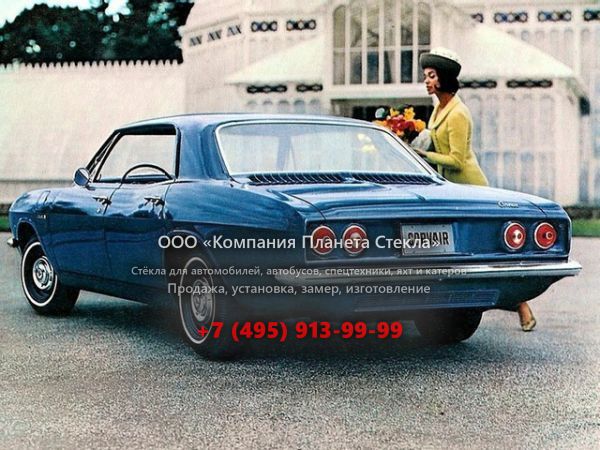 Стекло для Chevrolet Corvair хардтоп 1965 - 1969, 2 поколение [рестайлинг]