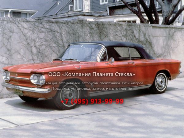 Стекло для Chevrolet Corvair кабриолет 1963, 1 поколение [3-й рестайлинг]
