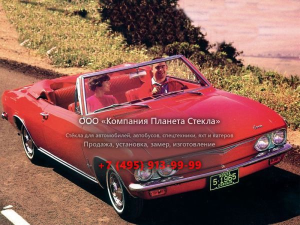 Стекло для Chevrolet Corvair кабриолет 1965, 2 поколение