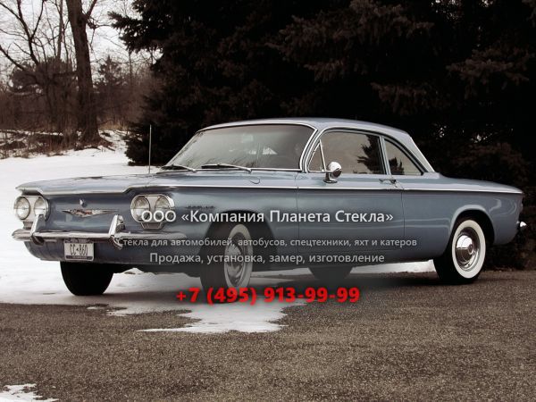 Стекло для Chevrolet Corvair купе 1960, 1 поколение