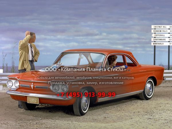Стекло для Chevrolet Corvair купе 1962, 1 поколение [2-й рестайлинг]