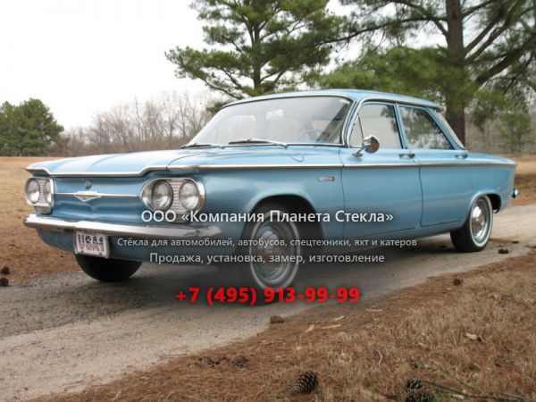 Стекло для Chevrolet Corvair седан 1961 - 1965, 1 поколение [рестайлинг]