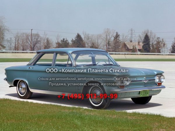 Стекло для Chevrolet Corvair седан 1964, 1 поколение [4-й рестайлинг]