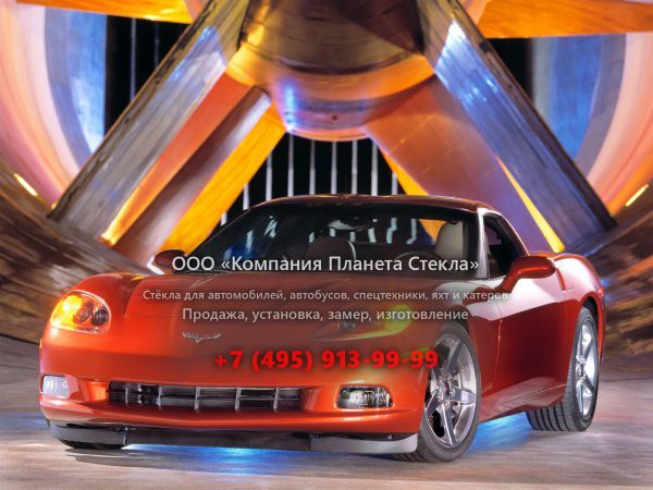 Стекло для Chevrolet Corvette тарга 2004 - 2008, C6