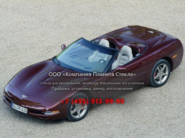 Стекло для Chevrolet Corvette 50th Anniversary кабриолет 1997 - 2004, C5