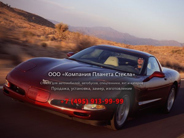 Стекло для Chevrolet Corvette 50th Anniversary купе 1997 - 2004, C5