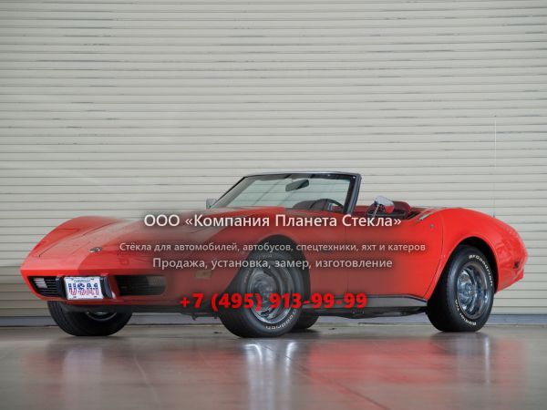 Стекло для Chevrolet Corvette Stingray родстер 1973 - 1975, C3 [2-й рестайлинг]