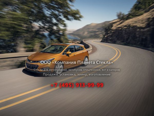 Стекло для Chevrolet Cruze хетчбэк 2015 - 2018, 3 поколение