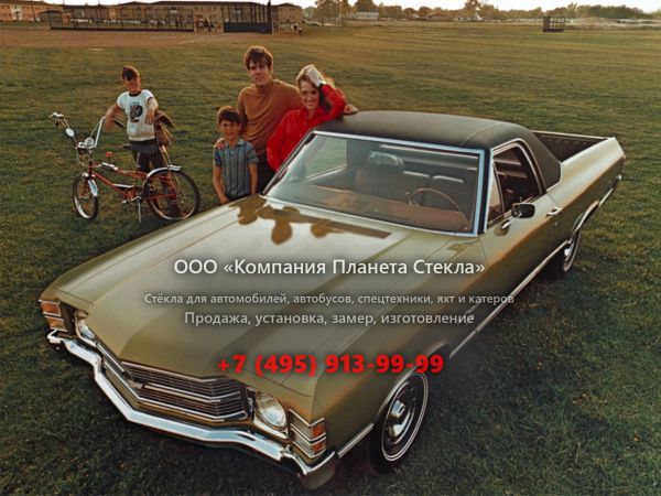 Стекло для Chevrolet El Camino пикап 1971, 3 поколение [3-й рестайлинг]
