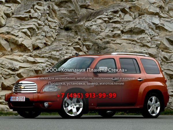 Стекло для Chevrolet HHR универсал 2005 - 2011, 1 поколение