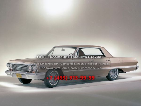Стекло для Chevrolet Impala хардтоп 1963, 3 поколение [2-й рестайлинг]